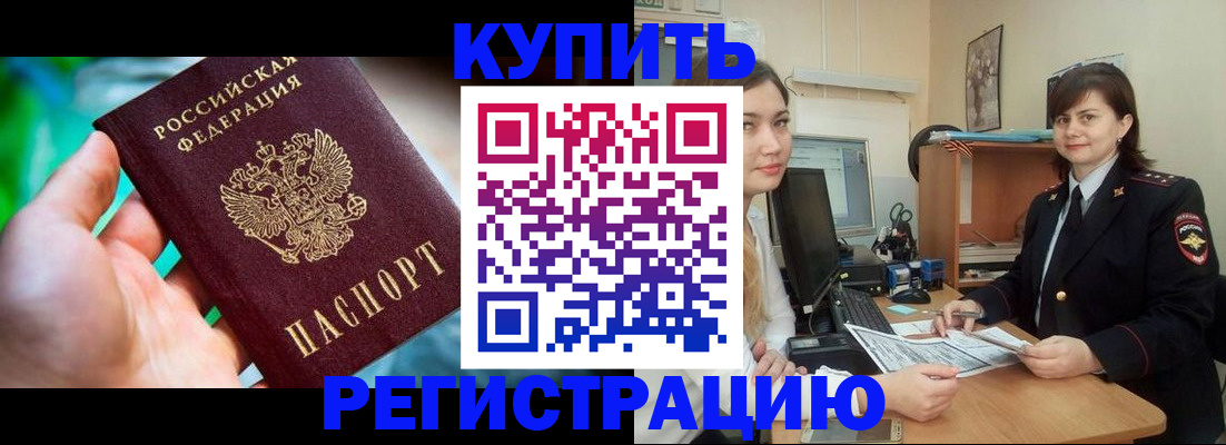 прописка для военкомата в Нижнем Тагиле