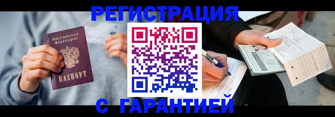 временная регистрация для школы в Нижнем Тагиле